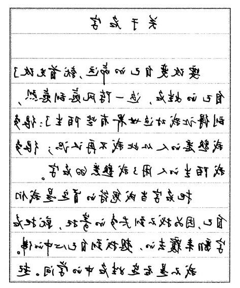 楷 名字